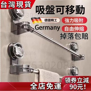 【優質款式】 吸盤毛巾架 毛巾架 毛巾桿 浴室收納架 浴室毛巾架 浴室置物架 吸盤伸縮桿 浴室置衣架 吸盤浴巾架 雙桿毛