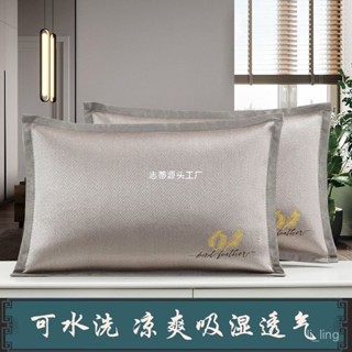 獨立筒枕 枕頭 枕頭套 頸枕 夏天枕套冰絲涼爽枕頭48X74可水洗枕套夏季雙麵家用一對成人午睡枕 頸枕 枕頭套 乳膠枕