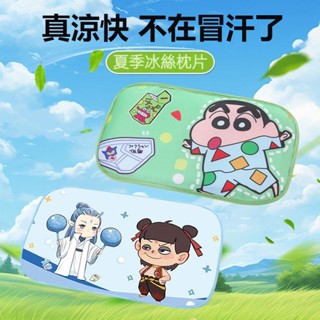 ✨臺灣出貨✨兒童夏季冰絲涼感枕套 冰絲兒童枕套 兒童卡通冰絲枕頭套 信封式枕套 兒童涼感枕套 兒童涼感枕套 兒童枕套