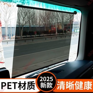 熱賣#大貨車遮陽簾伸縮式汽車窗簾防曬隔熱前擋風玻璃吸盤駕駛室透明膜