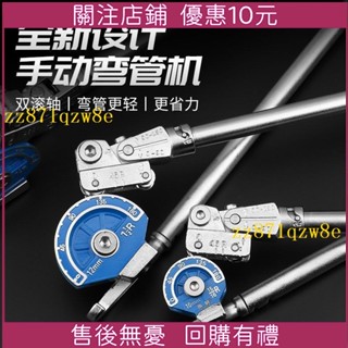 特惠 手動彎管器新款彎管機空調銅管鋁管彎管神器8mm10mm12不銹鋼管器
