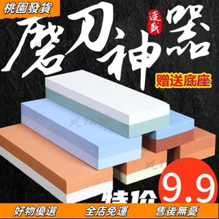 壹灣發貨❤白剛玉雙麵磨刀石粗磨細磨油石砥石廚房戶外家用多功能磨刀石神器