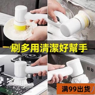 新店低價🔥[臺灣熱銷]電動清洗刷子 洗碗刷 清潔刷 洗碗機 清潔海綿 洗碗 自動 多功能電動清潔刷家用手持清潔刷廚房