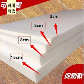 可訂製尺寸 高密度 海綿 床墊 軟墊 榻榻米 加厚 記憶棉 學生宿舍 海綿墊 單人褥子15m床 床墊 614 ＝專供