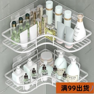 新店低價🔥[臺灣熱銷]免打孔 浴室置物架 浴室收納架 太空鋁置物架 無痕貼置物架廚房浴室衛生間置物架廁所洗手間三角架牆