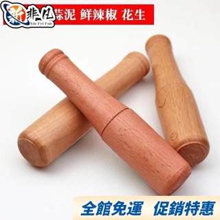 【非凡優選】實木臼子搗蒜老式陶瓷家用手動蒜泥神器中藥研磨壓蒜器棒子原木