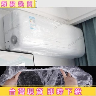 🔥臺灣熱賣🔥70*145cm通用空調防塵罩/一次性透明風扇防塵罩/防水大傢俱罩/家電收納用品