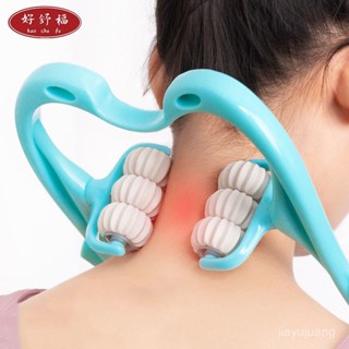[限時折扣 臺灣熱賣]頸椎按摩器手動按摩頸部肩部按摩器六輪按摩器夾脖子神器好舒福 拉伸 按摩