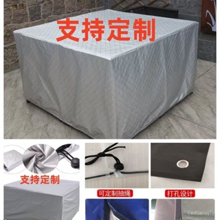 🔥桃園出貨-定製機器設備防雨防水防塵罩戶外傢俱防曬保護套機械儀器防護罩子