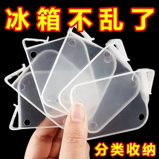新店限時低價🔥🔥【1685人好評】冰箱分隔夾小分隔闆側門置物架側收納多功能分割分格夾子隔層卡扣