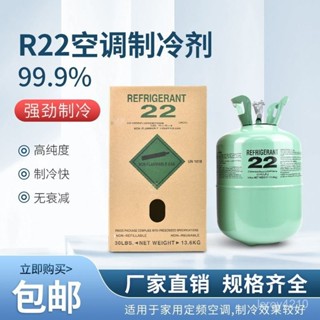 臺灣熱賣家用巨化品質R22氟利昂空調冷媒製冷配件劑雪種410冷媒製冷劑製冷