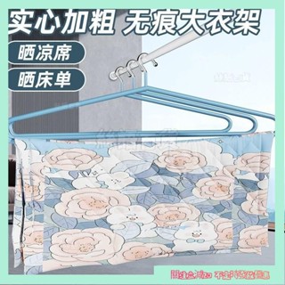 💥臺灣熱銷💥24ｈ«曬床單架»不鏽鋼超大衣架 曬衣架 浴巾衣架 加粗 掛衣架 實心不銹鋼大衣架 防潮耐用 曬被子毯子
