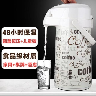 家用玻璃 內膽按壓式 手壓式 按壓出水大容量 保溫瓶氣壓式熱水瓶
