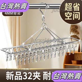 **新店開業*衣架特粗不銹鋼夾子晾衣架曬襪子神器涼衣防風掛鈎50