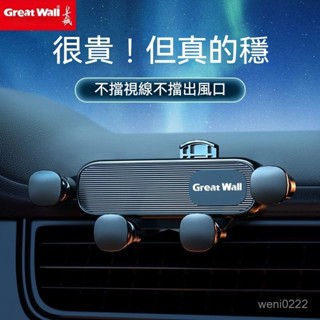卡扣式汽車手機架 不擋出風口 汽車 手機架 通用導航支架 汽車手機支架 出風口手機架 車用手機架 支架 導航支架