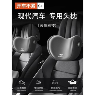 【新車必備】適用於 現代 Hyundai Mufasa 2025款 GLA GLB GLC汽車記憶棉頭枕車枕頭護頸枕腰靠