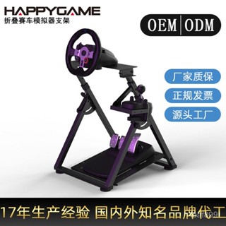 X型折疊賽車模擬器支架家用遊戲支架羅技G係列圖馬斯特方嚮盤支架賽車遊戲座椅支架 賽車椅 方嚮盤支架 遊戲支 車遊戲車架