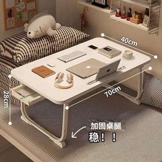 臺灣出貨 日式 床上折疊桌🏠折疊收納 日式 床上折疊桌 床上桌 學生宿捨床上書桌 可折疊小桌子 兒童學習桌 電腦桌