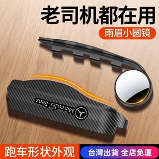 💖臺灣免運出貨💖【二合一】汽車後視鏡碳縴雨眉小圓鏡一體反光鏡盲點鏡倒車鏡 擋雨眉 遮雨眉 後照鏡 廣角鏡 倒車鏡 反