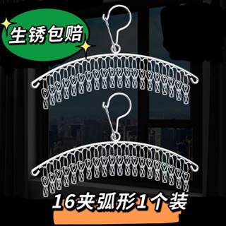 🍀限時低價🍀不鏽鋼8曬衣夾 曬衣夾 立體曬衣架 曬衣架 晾衣架 不鏽鋼曬衣夾 衣架 曬衣架曬襪 晾衣夾 弧形衣架 曬襪夾