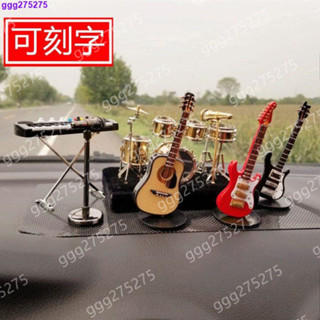 💕桃園出貨💕刻字樂器擺件車載汽車裝飾內飾品車擺鋼琴模型提琴吉他薩克斯掛件
