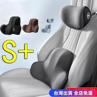 💖臺灣免運出貨💖環抱式 車用頭枕+腰靠 9D記憶棉 可水洗 汽車枕頭 汽車靠枕 汽車頸枕 腰靠 汽車靠墊 汽車腰靠#