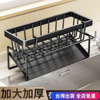 💖臺灣免運出貨💖臺灣優選廚房抹布瀝水水池置物架神器廚房瀝水架洗潔精鋼絲收納架好物熱賣 HBZQdfgd