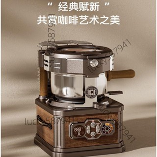 *可開票*WINGKWONG復古家用小型全自動咖啡豆烘培機 研磨機 滴濾機【詢運費】6156