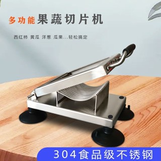 【訂金】熱賣廠貨新款商用多功能切片機切瓜果蔬菜菜器手動不銹鋼果蔬切片家用