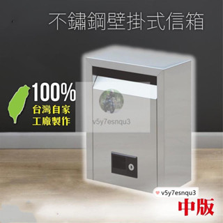 G可超取 不鏽鋼壁掛式信箱 中 26 里民巡邏 警察巡邏 保全巡邏 巡邏箱 意見箱 款 製造