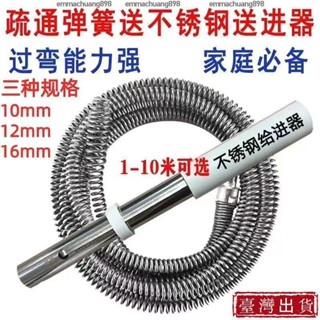 【桃園有貨】下水道疏通神器 傢用電鑽 疏通彈簧 專通馬桶廚房地漏 自動進給器 疏通管道 疏通夾 通管器 通水管 管道疏通