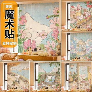 臺灣出貨🔥魔鬼氈窗簾 防曬隔熱窗簾 客製化窗簾 遮光遮擋簾 免打孔窗簾 一片式窗簾 短窗簾 長窗簾 小清新窗簾 佈簾