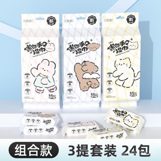📣618限時3折大促銷📣貝皙妮旅遊便攜式迷你小包濕巾兒童孕嬰學生清潔專用手口濕紙巾