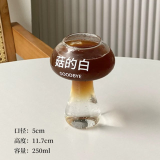 💎平臺優推💎可愛蘑菇杯創意個性造型好菇毒玻璃杯搞怪冰美式拿鐵咖啡杯果汁杯