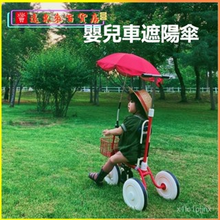可開發票嬰兒車遮陽傘遛娃溜娃神器防曬通用配件寶寶雨傘兒童手推車童車 嬰兒手推車防曬傘 晴雨傘 BB車防曬 嬰兒車遮陽傘