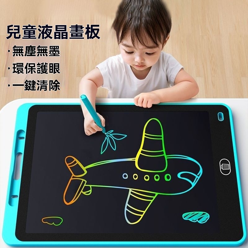 隔日到貨 兒童畫板 液晶畫板 寶寶畫板 電子畫板 兒童畫畫板 充電畫板 電子手寫板 兒童手寫板 液晶手寫板 小畫板