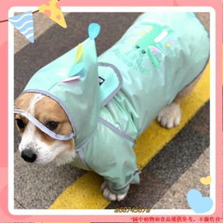 臺灣出貨✨柯基雨衣柯基狗狗雨衣中小型犬兩腳雨披防水泰迪比熊法鬥柴犬博美雨天衣服a6874567a