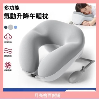 貓太子兒童坐姿矯正器 氣動升降午睡枕 小學生趴睡枕 氣動午睡枕 冰涼午睡枕 U型枕 胸枕 頸託枕 小學生防駝背枕