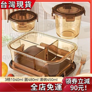 【優質好物】 玻璃便當盒 飯盒 微波爐可熱 分格上班族帶飯盒 專用保鮮盒 大容量便攜便當盒 微波便當盒 三格便當盒 分隔