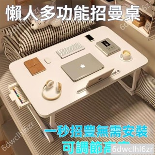 懶人電腦桌 懶人折疊桌 床上桌 懶人桌 折疊桌 摺疊桌 白色楓木黑色 和室桌 小桌子 書桌 桌子 筆電桌 摺疊電腦桌