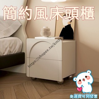 【HSF】奶油風床頭櫃現代簡約實木輕奢高級感網紅創意白色臥室小型床邊櫃床頭櫃 床櫃 MLLT
