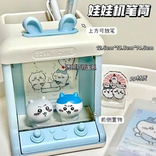 娃娃機痛櫃大容量多功能筆筒ins風學生高中生課桌收納整理文具盒