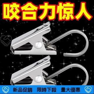🔥桃園發貨🔥 窗簾配件夾子強力浴簾夾滑軌夾加厚鋸齒不銹鋼家用老式開口環圈扣