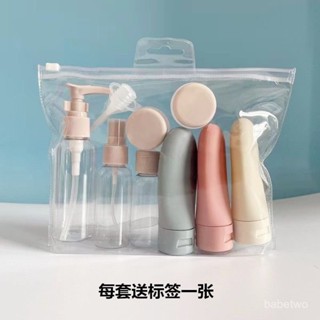 夏季甄選⭐旅行分裝瓶11件套裝化妝品噴霧爽膚水洗髮水沐浴露麵霜乳液膏霜瓶