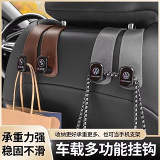 車用掛鉤 汽車掛鉤 可折疊掛鉤 後座掛鉤 汽車掛鉤後座 汽車掛勾 通用汽車座椅頭枕掛鉤 車載座椅背隱藏雙掛鉤汽車多功能