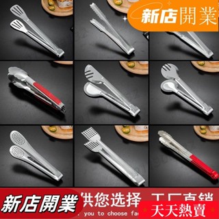 ·新店開業·【買1送1】不銹鋼食品夾子廚房燒烤夾食物夾麻辣燙牛排夾烤肉夾子 VLEA178