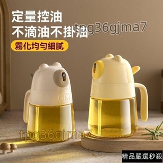 【店鋪熱銷】小熊噴油壺玻璃廚房家用空氣炸鍋噴油瓶食用油噴霧瓶霧化霧狀油罐 AXYE