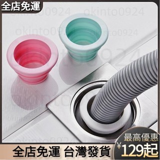 【優質新品】 下水管防臭矽膠接頭廚房管道洗衣機下水道密封圈排水管地漏密封塞