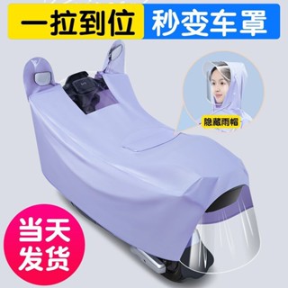 🌸精選🌸雨衣 兩件式雨衣 機車雨衣 遮雨罩 機車雨罩電動車雨衣車罩兩用二閤一加大加厚雨披新型雨衣全身一體式 2DWJ