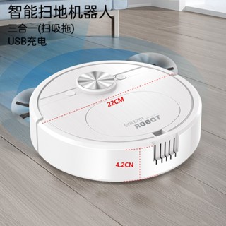 臺灣出貨✨專賣掃地機器人 充電家用地闆清潔機3閤1一體機吸塵器 禮品